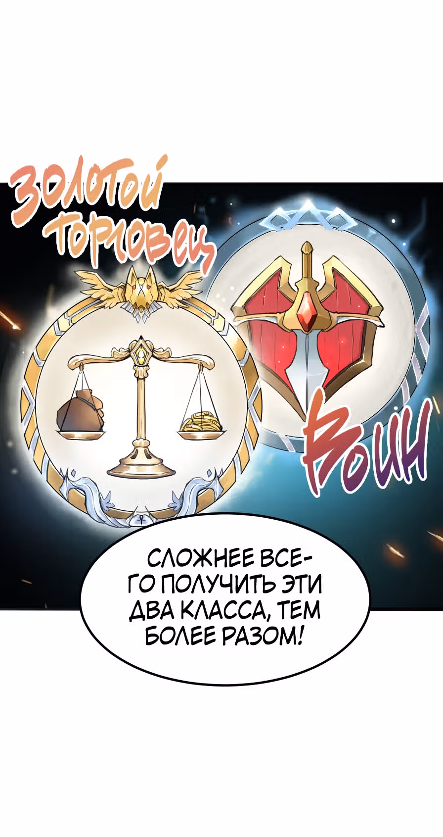 Король багов — Том 1 · Глава 1, страница 221