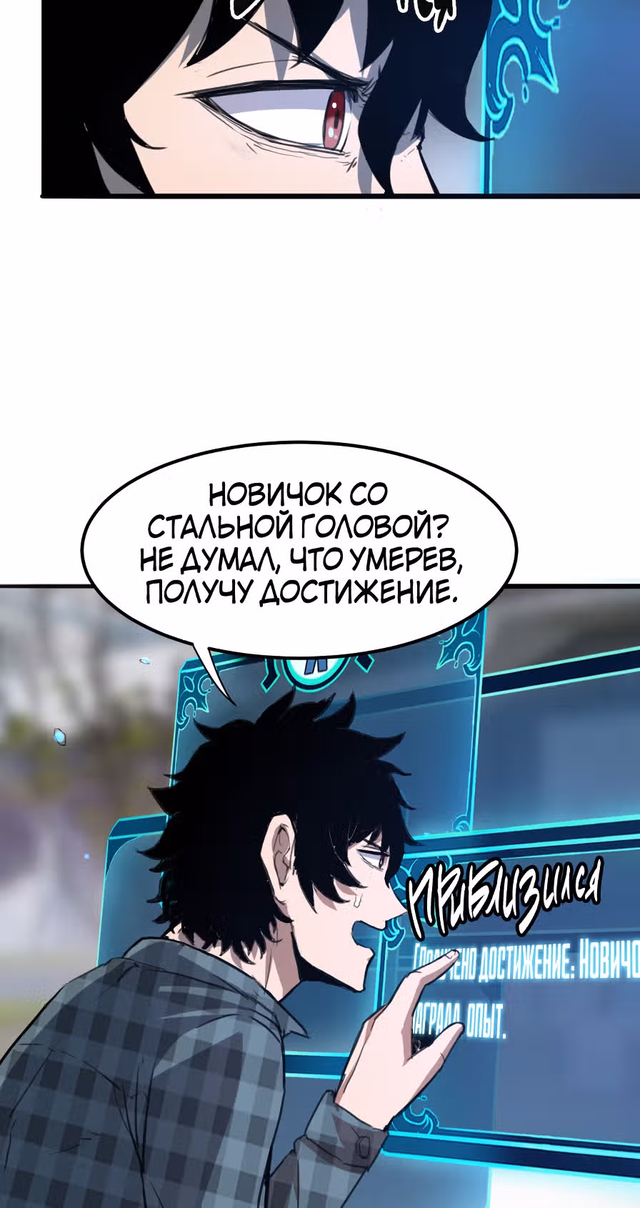Король багов — Том 1 · Глава 1, страница 223