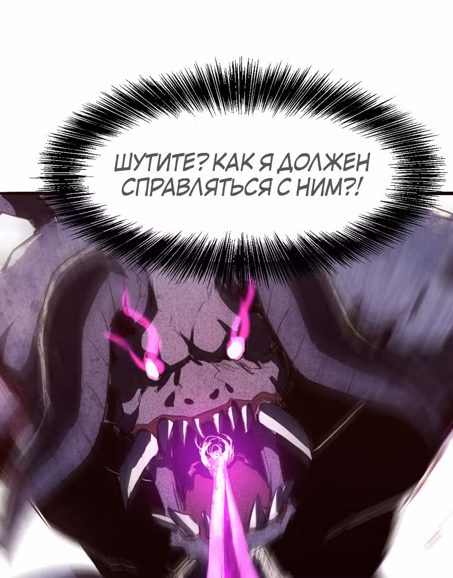 Король багов — Том 1 · Глава 1, страница 237