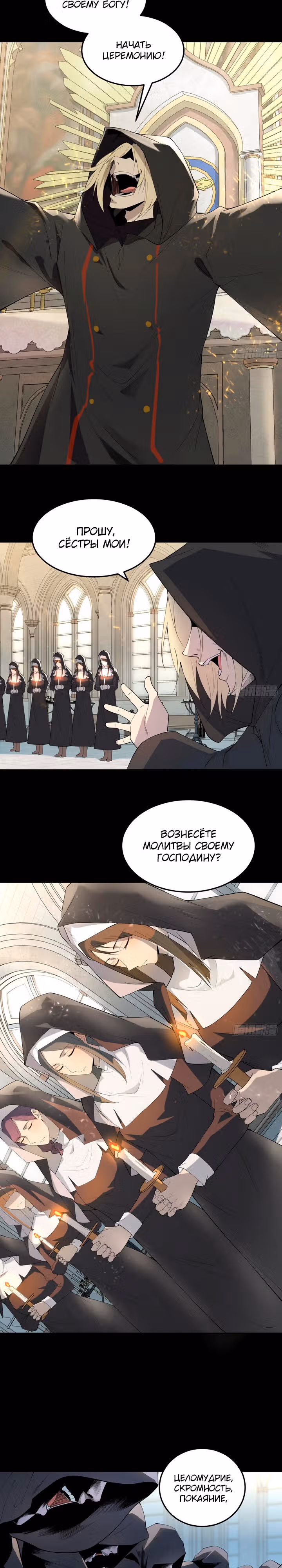 Отверженные — Том 1 · Глава 3, страница 13
