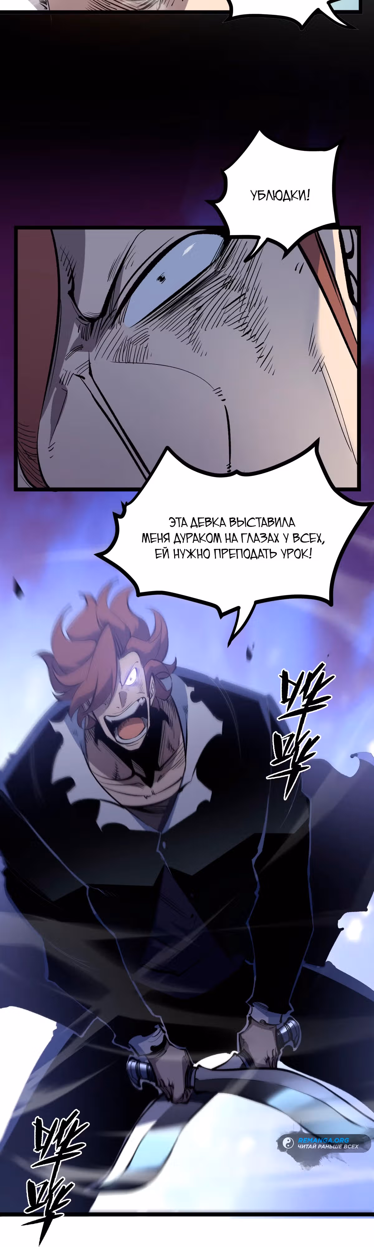 Я стал королем, собирая мусор — Том 1 · Глава 35, страница 15