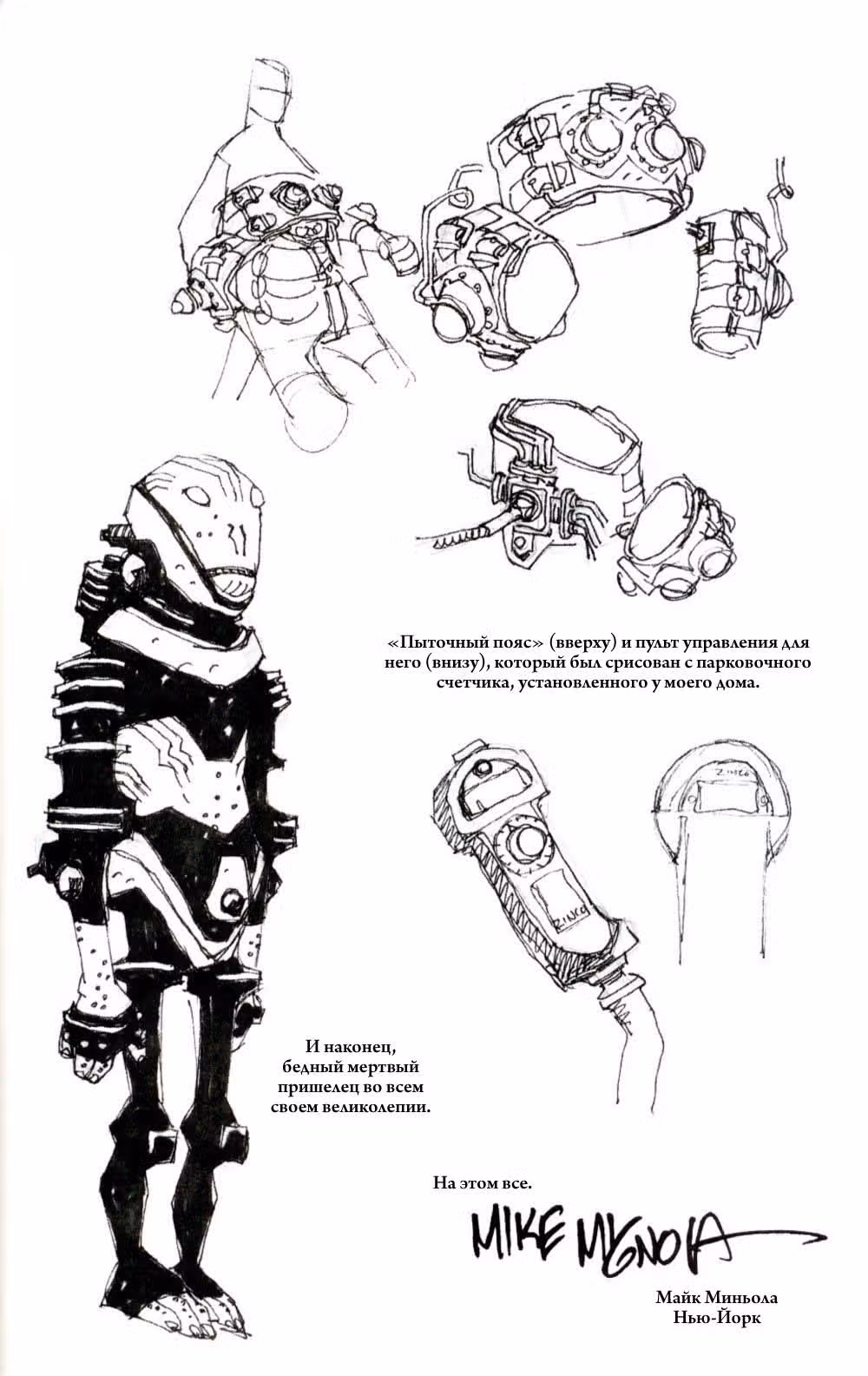 Хеллбой — Том 5 · Глава 0, страница 145
