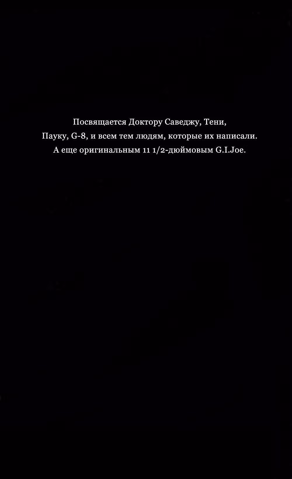 Хеллбой — Том 5 · Глава 0, страница 8