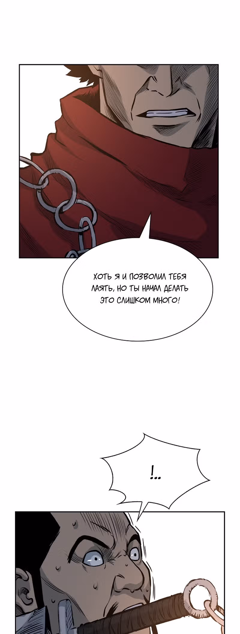 Летопись Бога Войны — Том 1 · Глава 74, страница 38