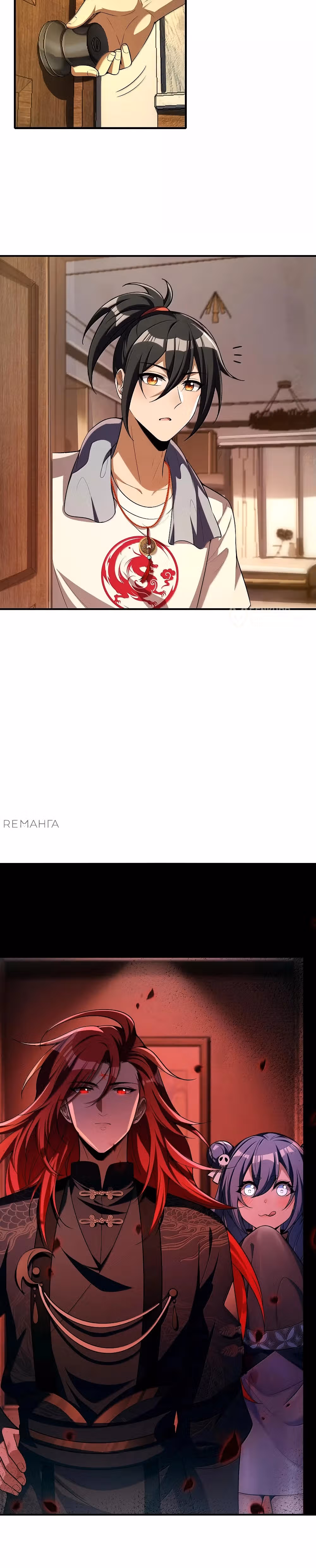Во время прямого эфира я сделал женщине-призраку предложение — она согласилась? — Том 1 · Глава 40, страница 16