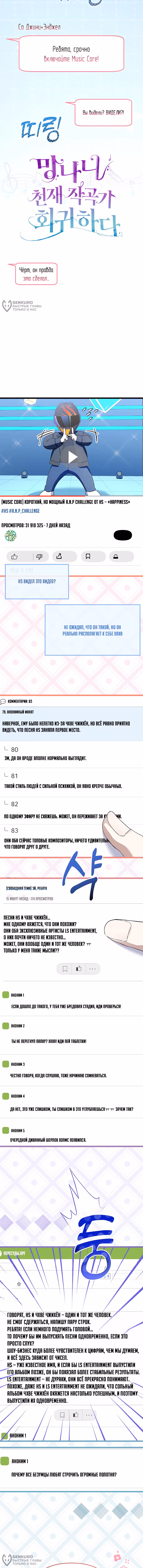 Регрессия безумного гения-композитора — Том 1 · Глава 56, страница 4