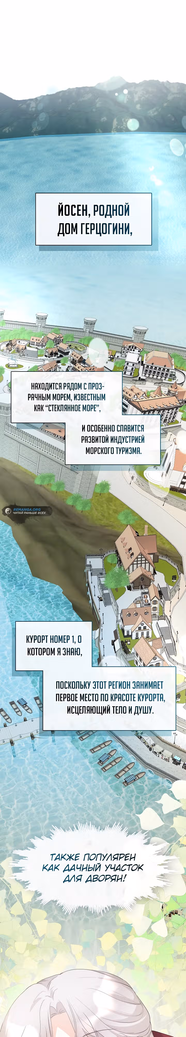 Дорогой, почему ты жалеешь об этом? — Том 1 · Глава 9, страница 1
