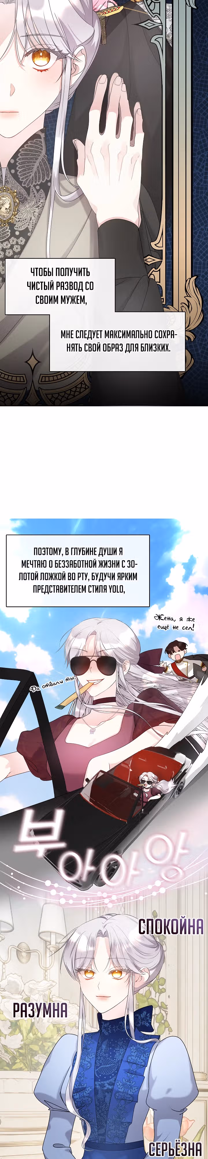 Дорогой, почему ты жалеешь об этом? — Том 1 · Глава 9, страница 12