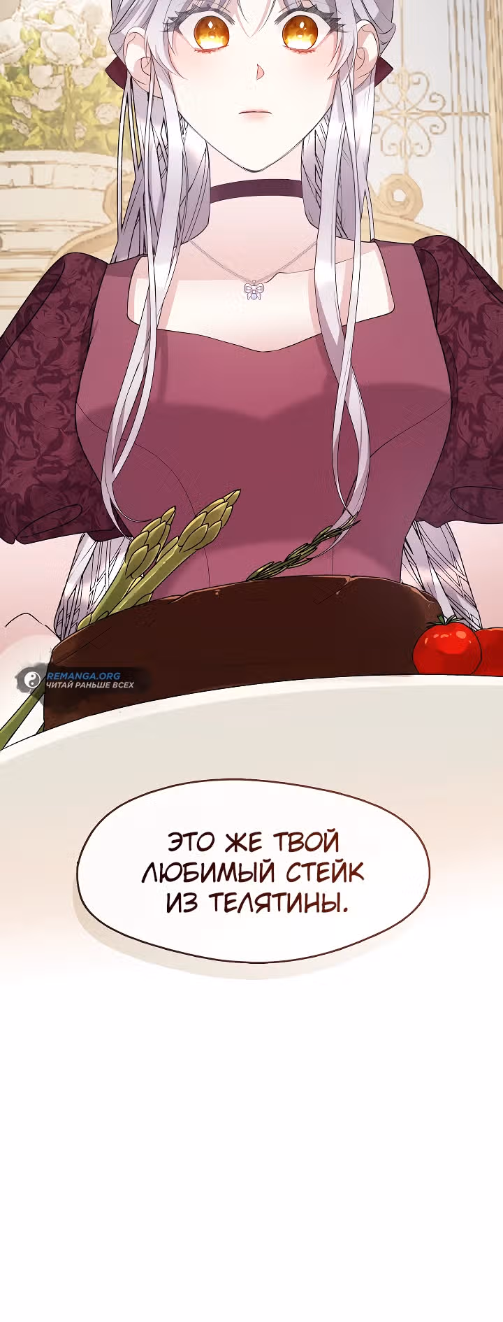 Дорогой, почему ты жалеешь об этом? — Том 1 · Глава 9, страница 10