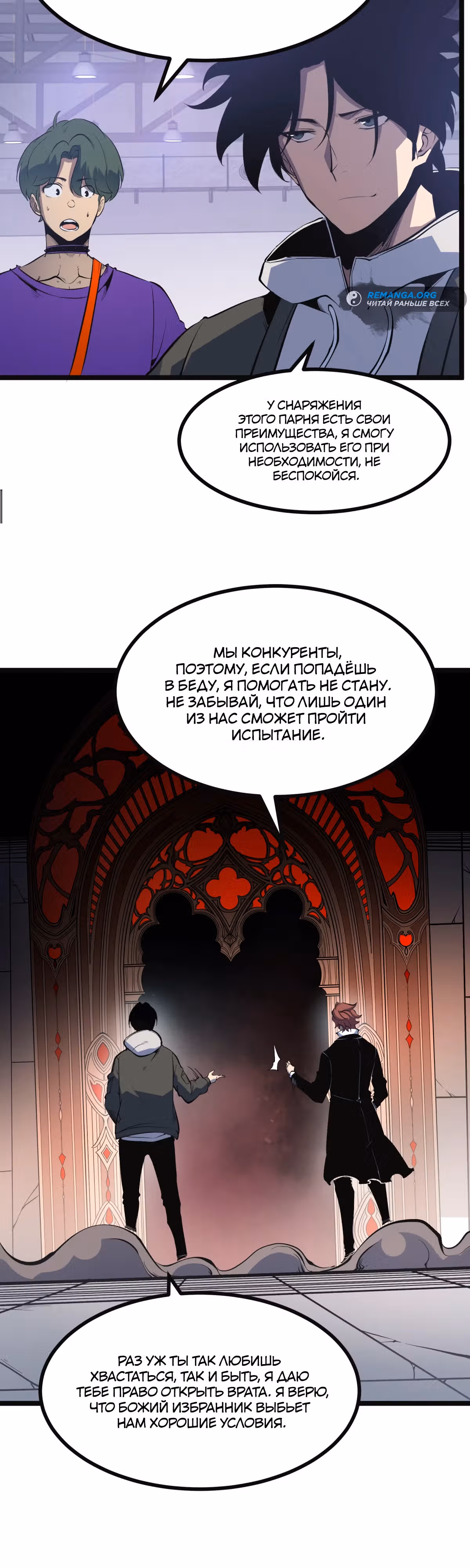 Я стал королем, собирая мусор — Том 1 · Глава 36, страница 19