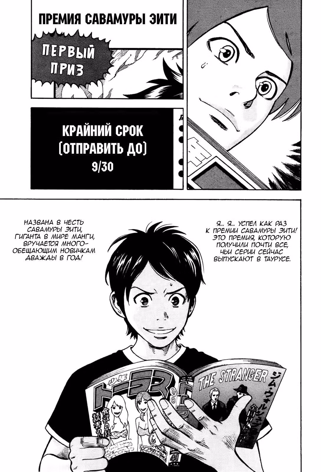 Рин — Том 1 · Глава 2, страница 54