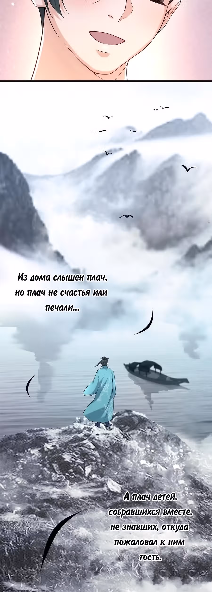 Я непобедим — Том 1 · Глава 28, страница 2