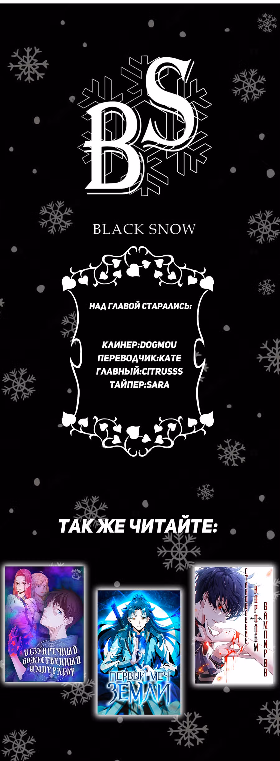 Я непобедим — Том 1 · Глава 28, страница 26