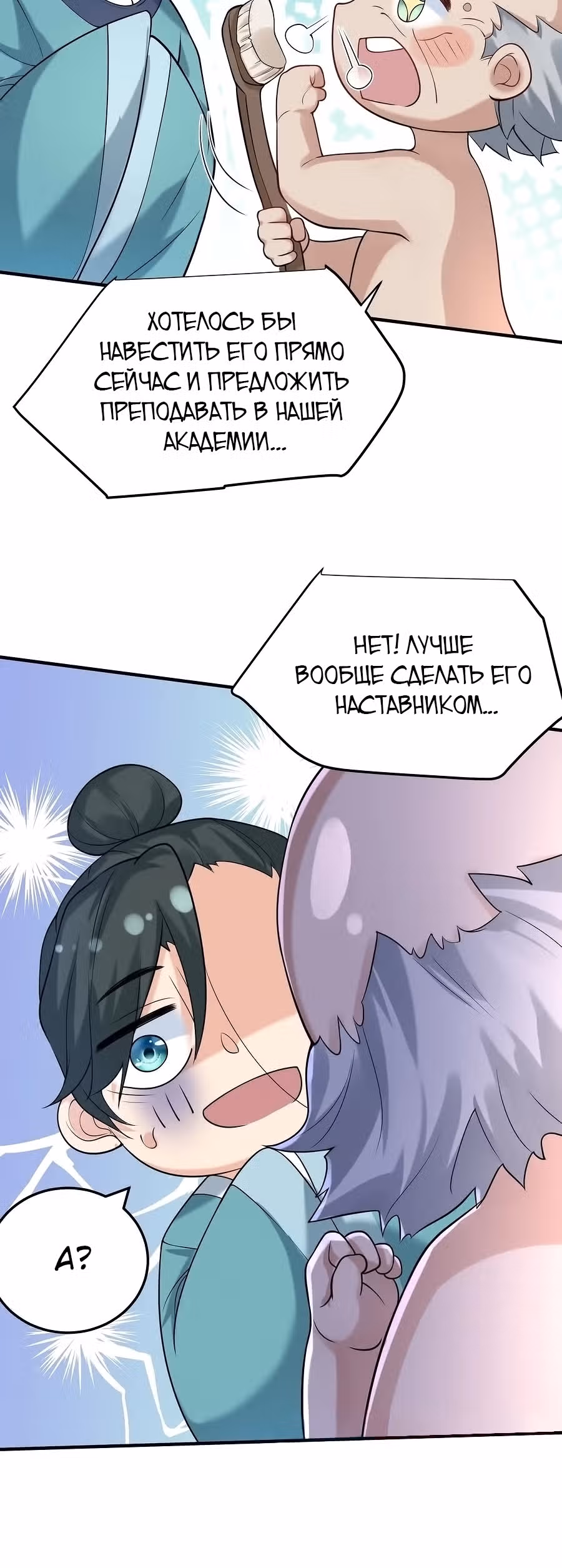 Я непобедим — Том 1 · Глава 28, страница 5