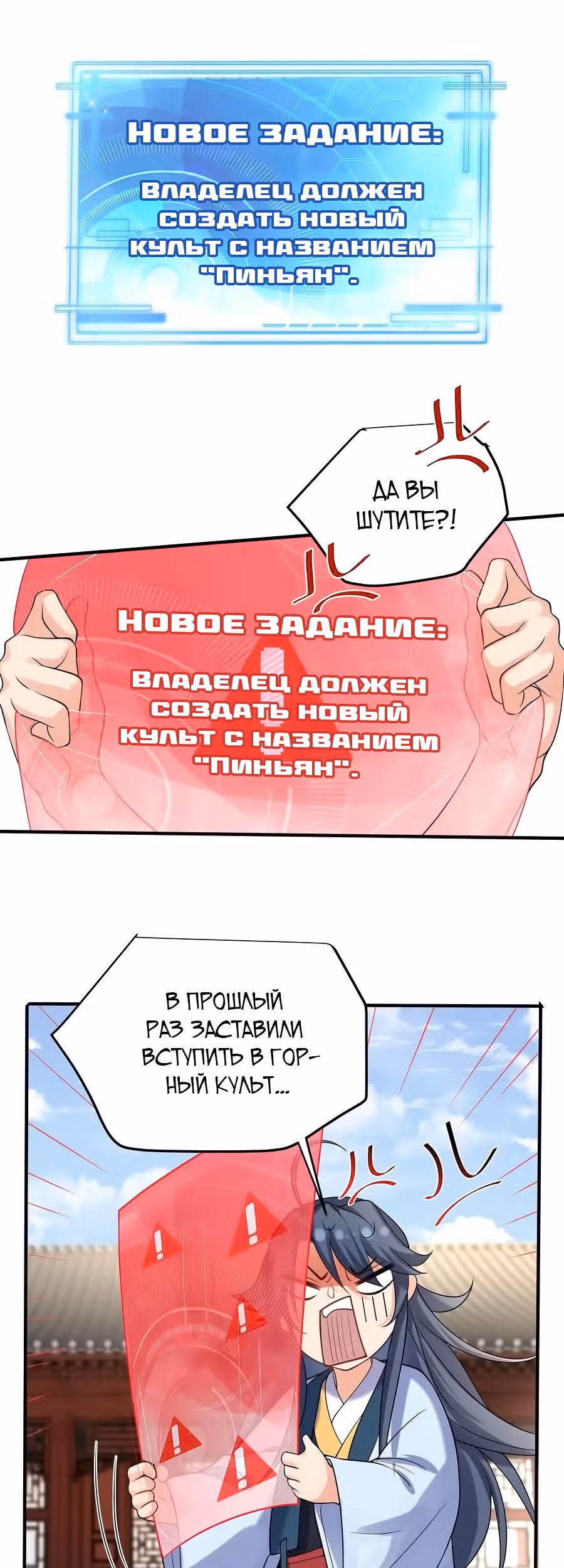 Я непобедим — Том 1 · Глава 28, страница 8