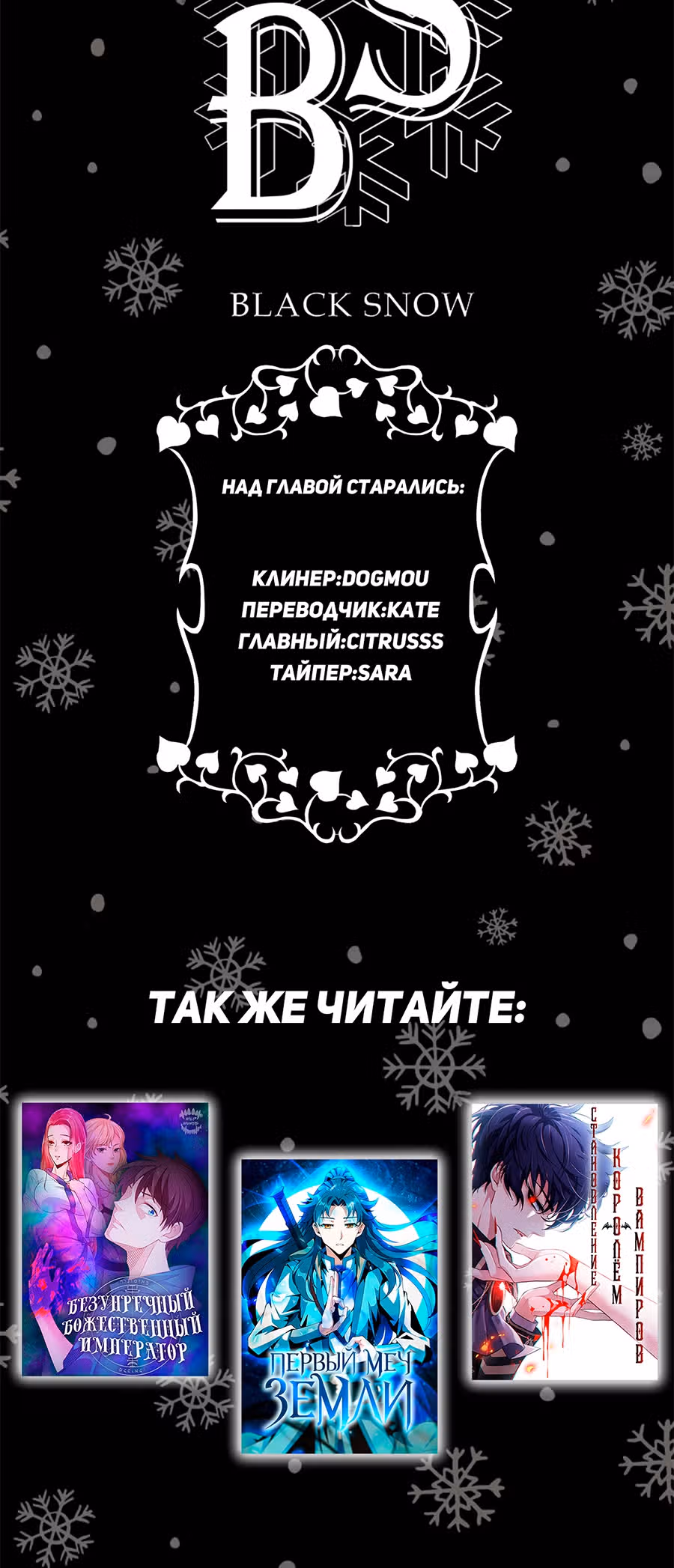 Я непобедим — Том 1 · Глава 29, страница 27