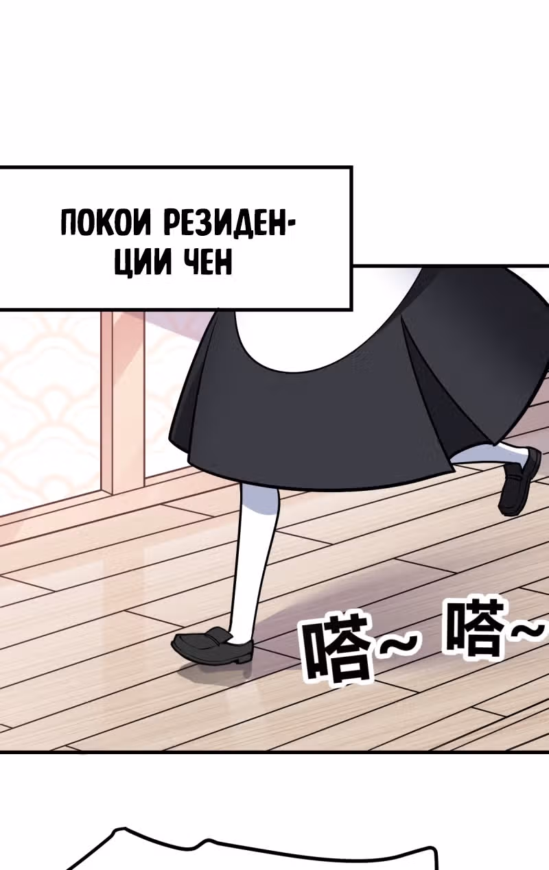 Великолепный зять — Том 1 · Глава 29, страница 22