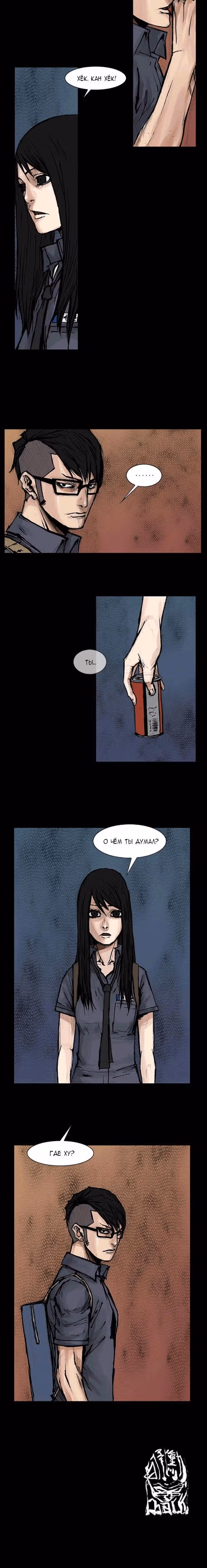 Токко — Том 1 · Глава 57, страница 12