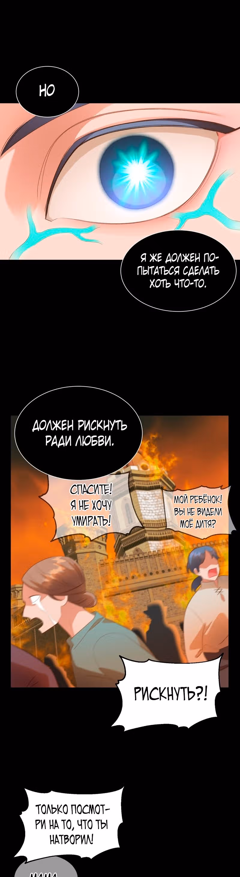Смерть белому хорьку! — Том 1 · Глава 26, страница 21