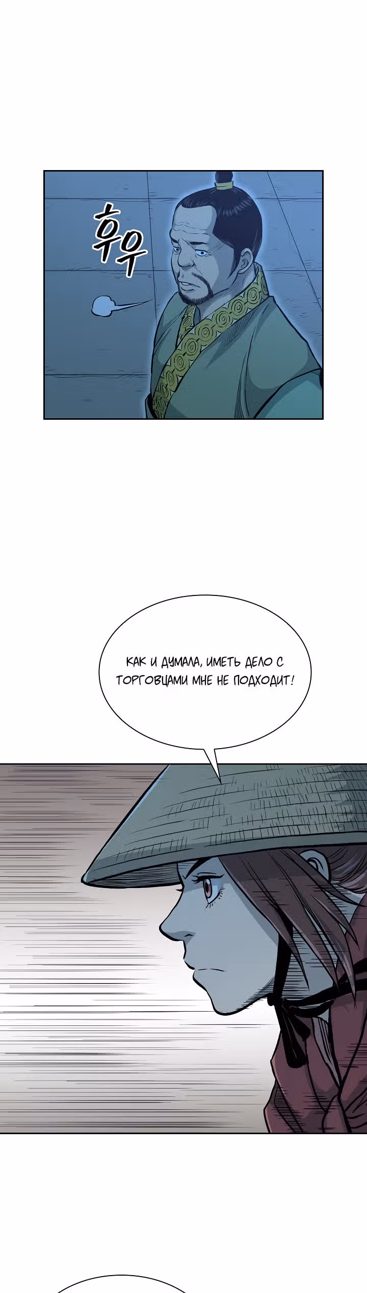 Летопись Бога Войны — Том 1 · Глава 76, страница 20