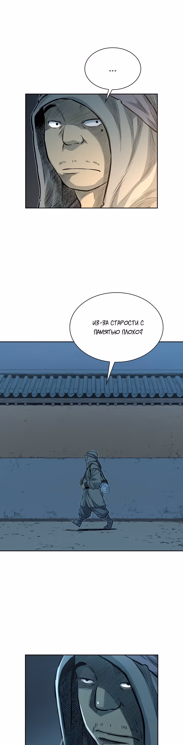 Летопись Бога Войны — Том 1 · Глава 76, страница 10