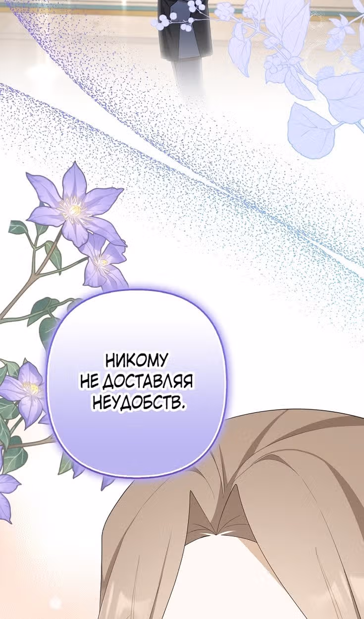Я мошенница, но всё в порядке — Том 2 · Глава 55, страница 15
