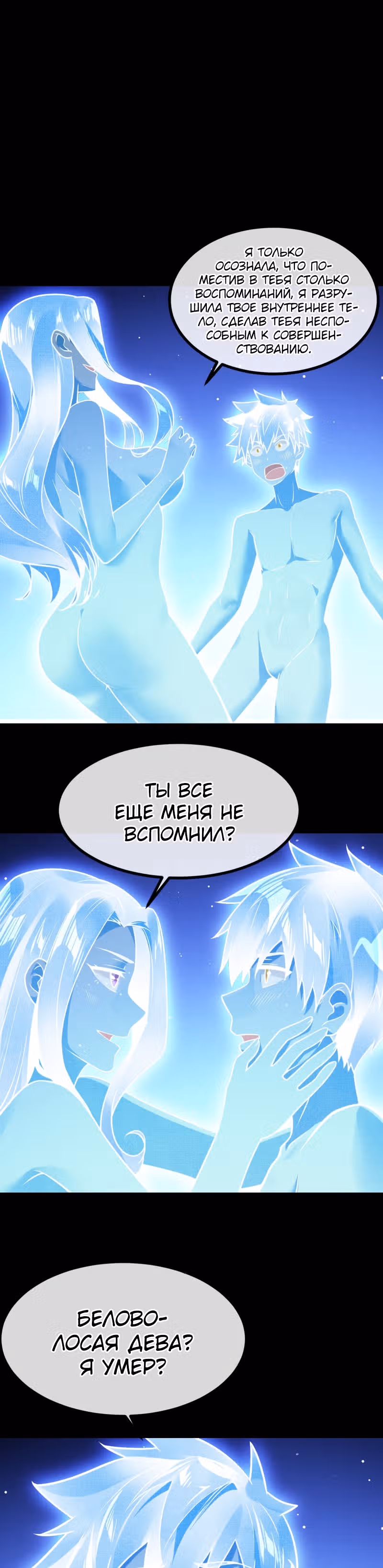Великолепный зять — Том 1 · Глава 30, страница 11