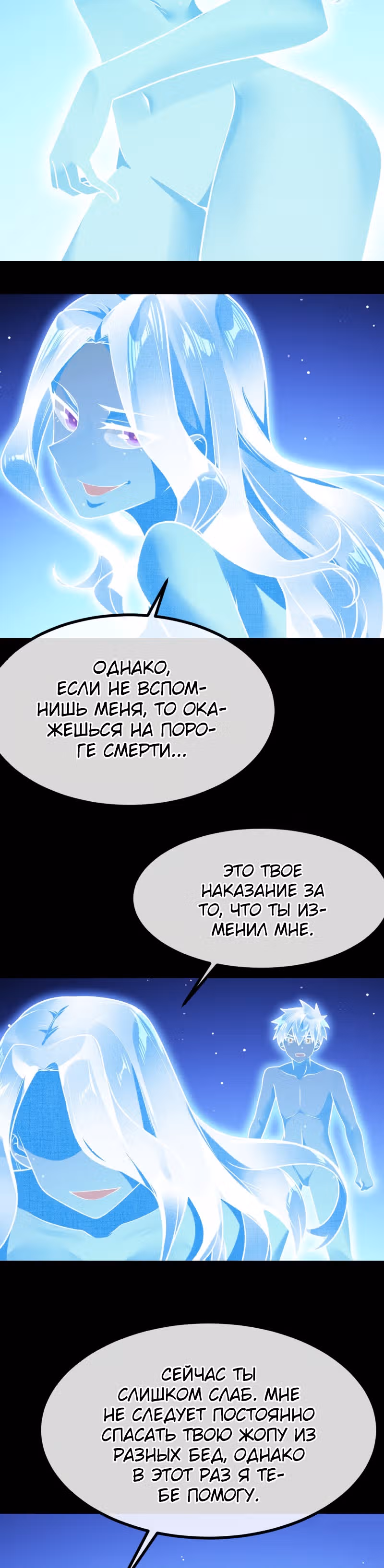 Великолепный зять — Том 1 · Глава 30, страница 13