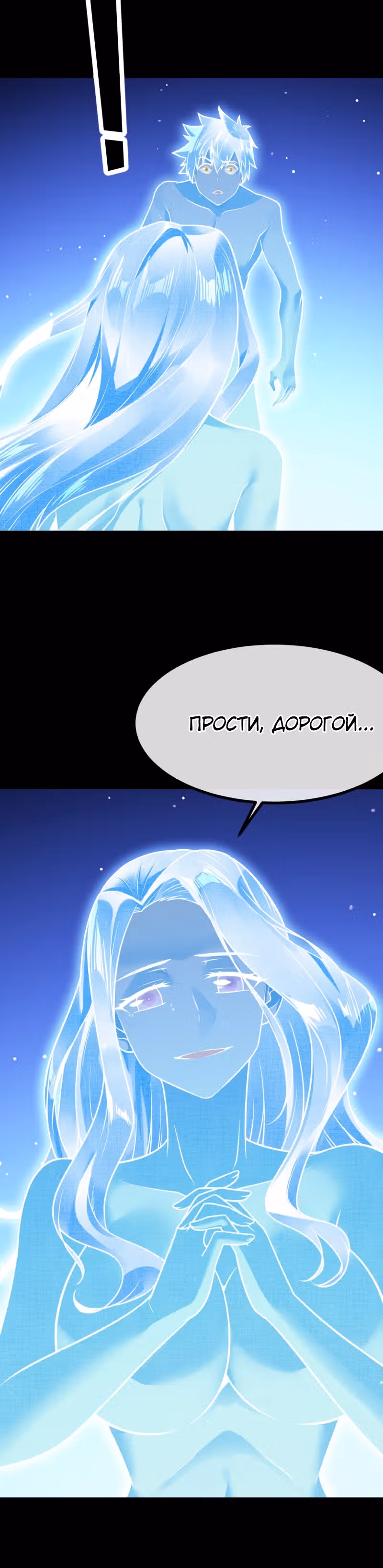Великолепный зять — Том 1 · Глава 30, страница 10