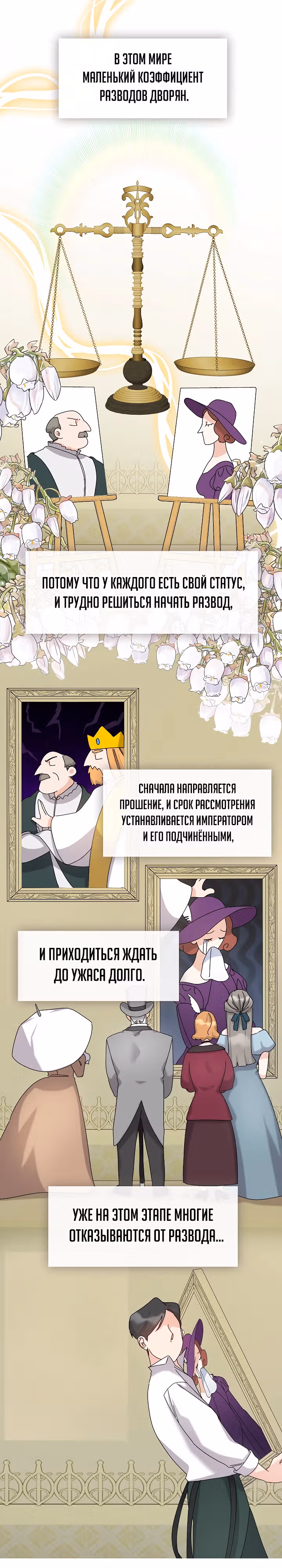 Дорогой, почему ты жалеешь об этом? — Том 1 · Глава 11, страница 6
