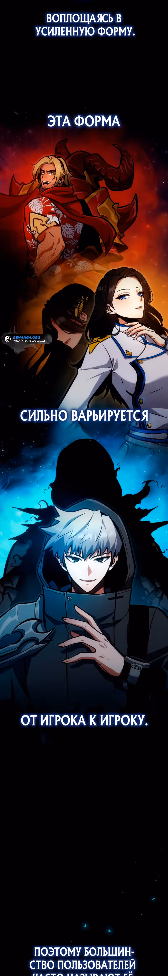 Король соло-прокачки — Том 1 · Глава 7, страница 2
