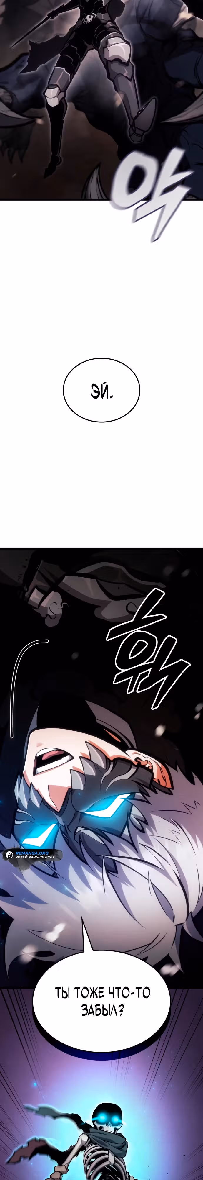 Король соло-прокачки — Том 1 · Глава 7, страница 13