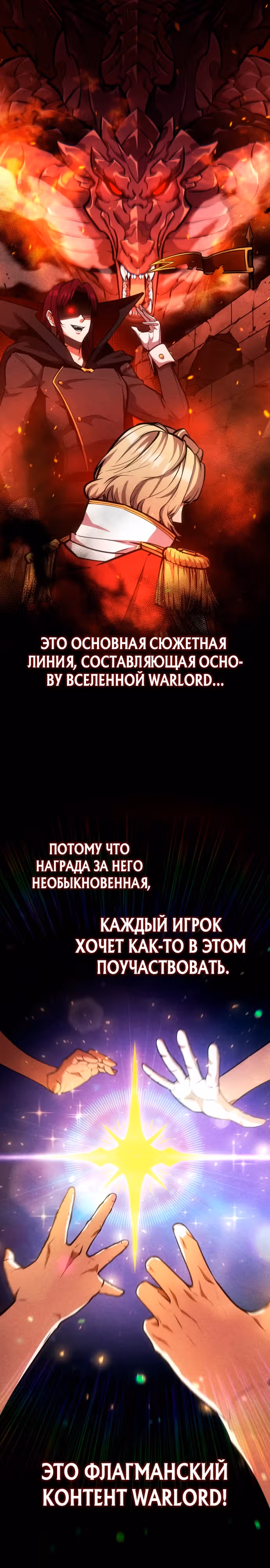 Король соло-прокачки — Том 1 · Глава 7, страница 24