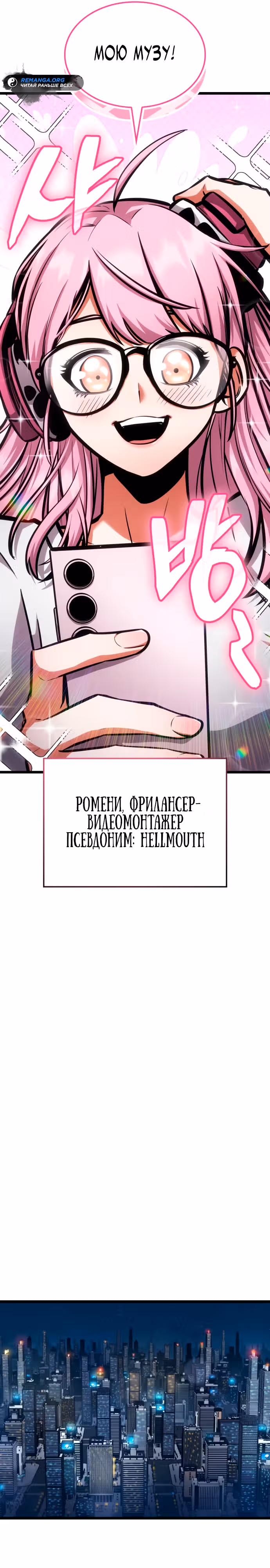 Король соло-прокачки — Том 1 · Глава 7, страница 36