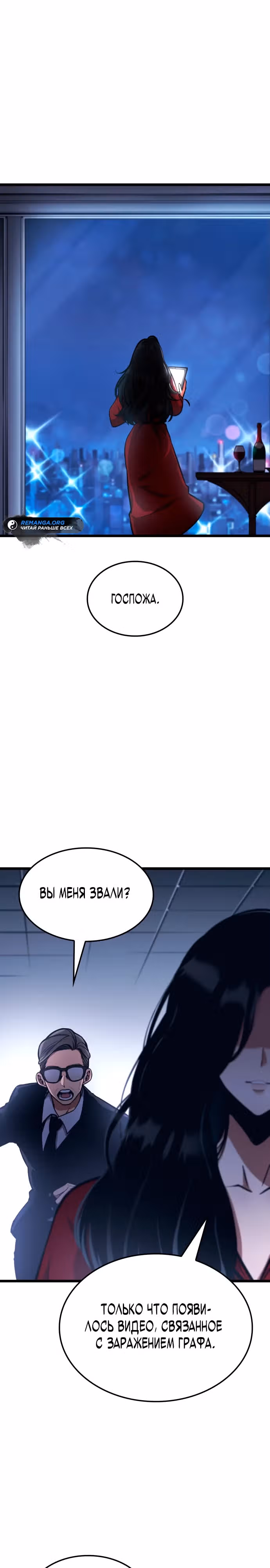 Король соло-прокачки — Том 1 · Глава 7, страница 37