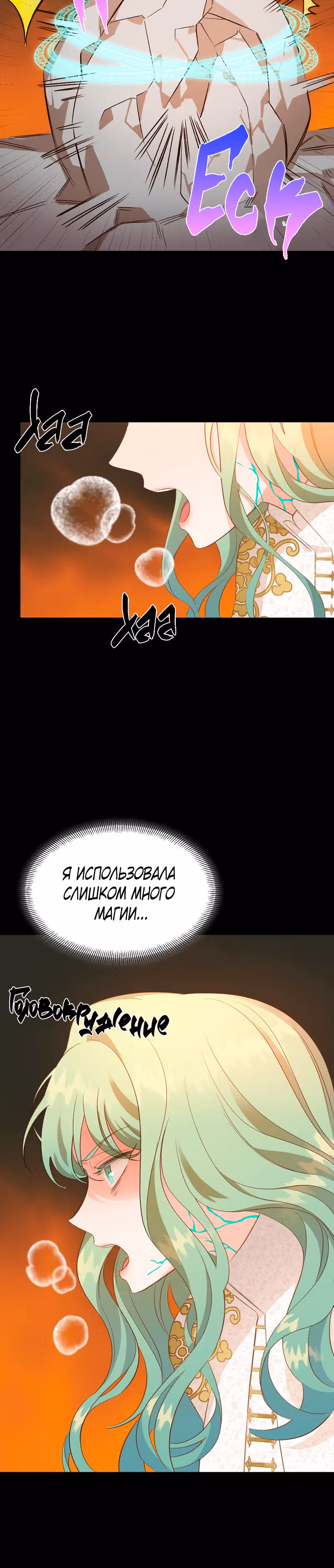 Смерть белому хорьку! — Том 1 · Глава 27, страница 16