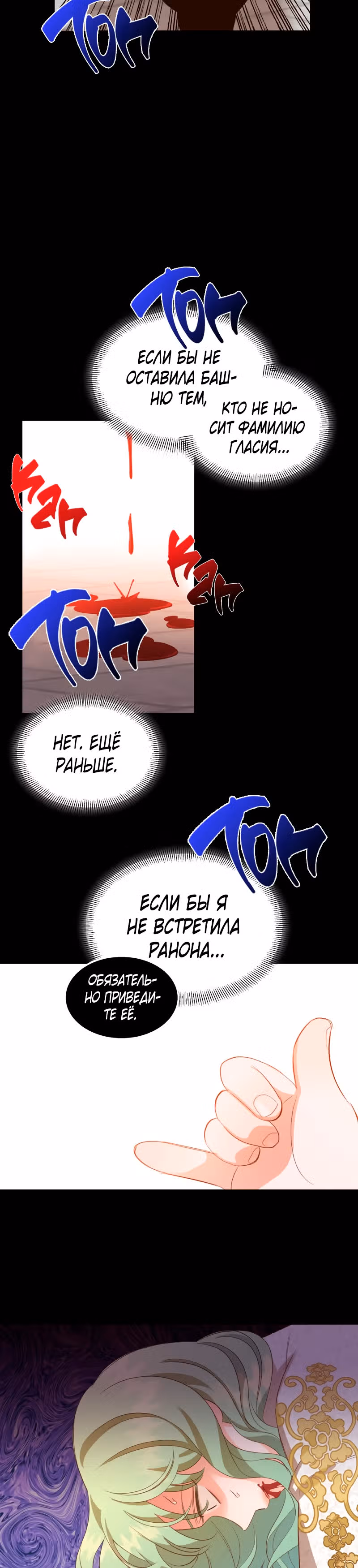 Смерть белому хорьку! — Том 1 · Глава 27, страница 22