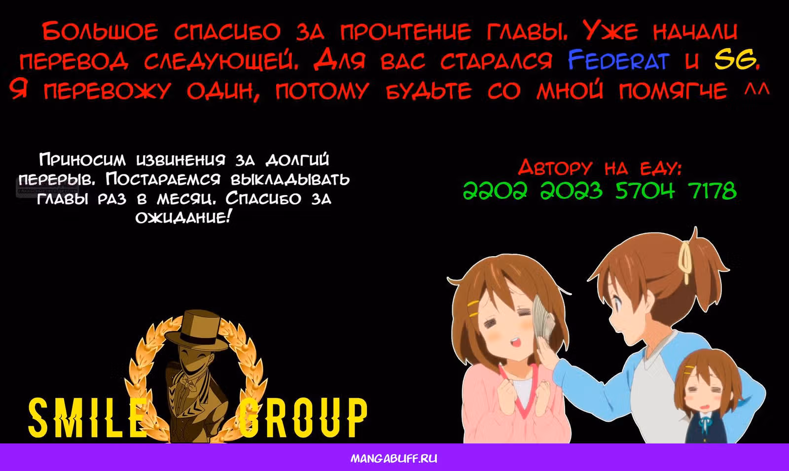 Кто мой друг, Маркиз или Эрцгерцог? — Том 2 · Глава 48, страница 12