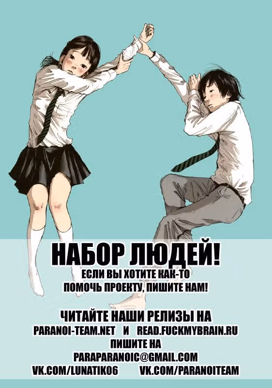 Рин — Том 1 · Глава 3, страница 1