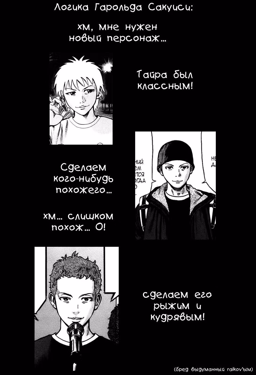Рин — Том 1 · Глава 3, страница 69