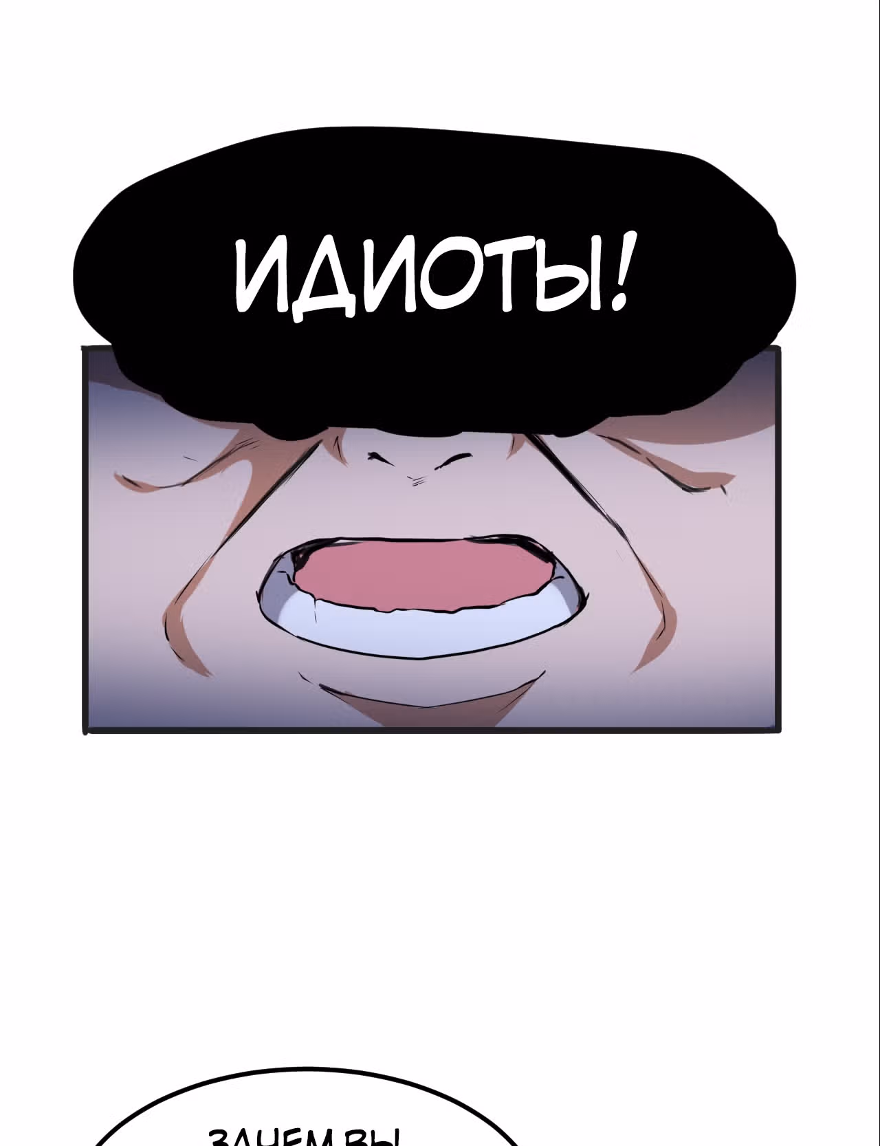 Король багов — Том 1 · Глава 2, страница 124