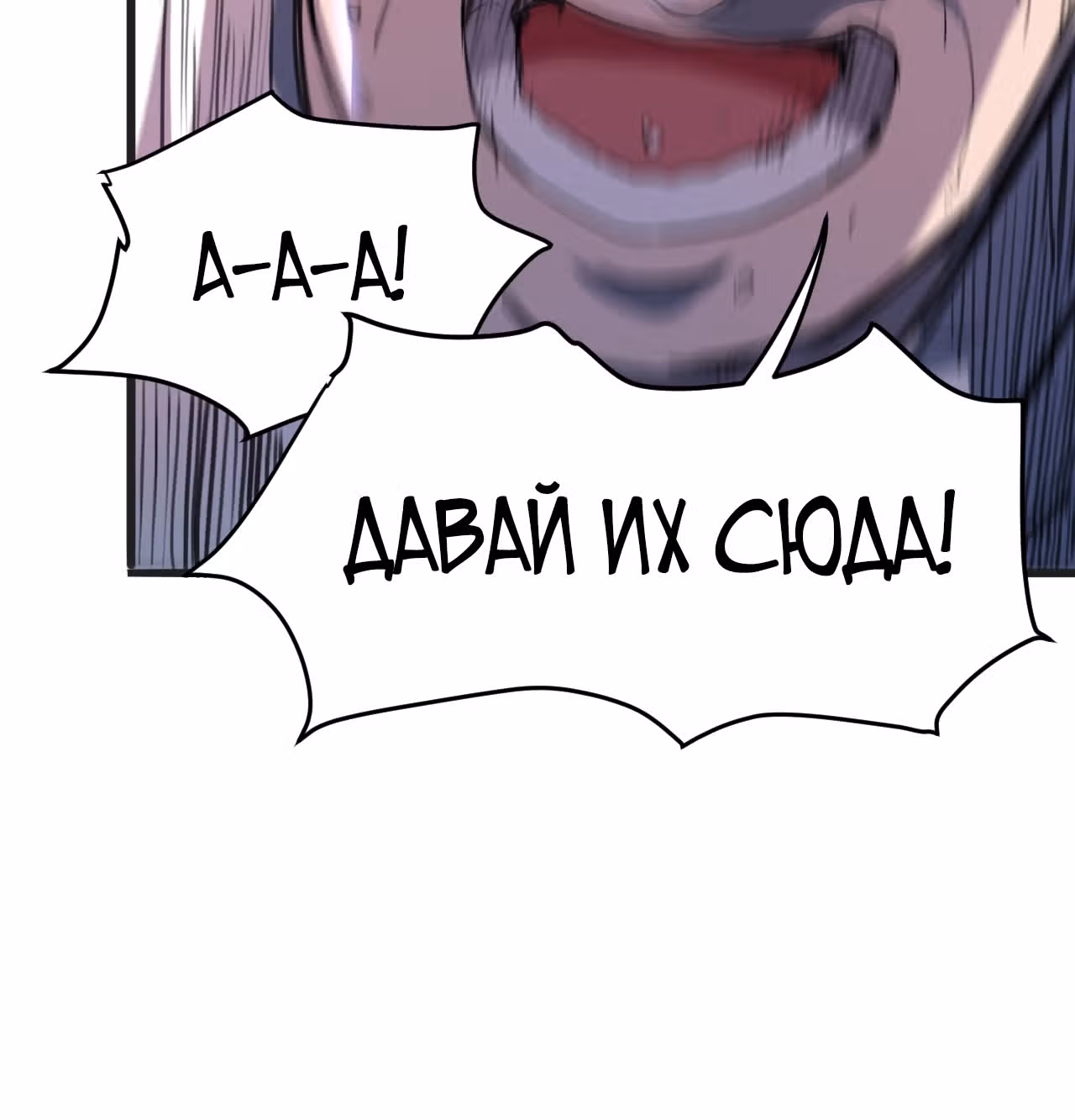 Король багов — Том 1 · Глава 2, страница 133