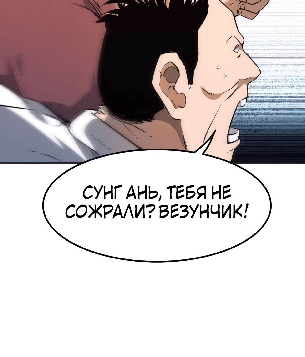 Король багов — Том 1 · Глава 2, страница 22