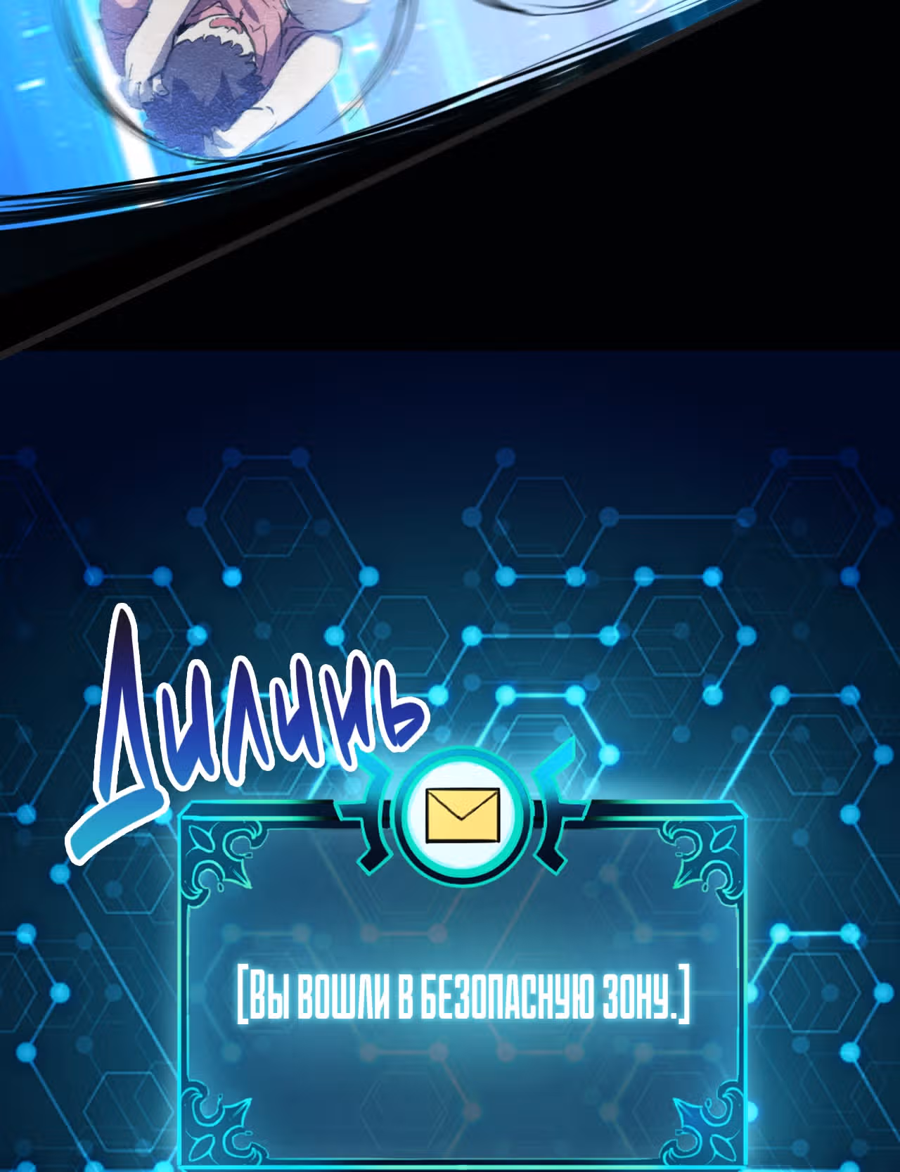 Король багов — Том 1 · Глава 2, страница 42