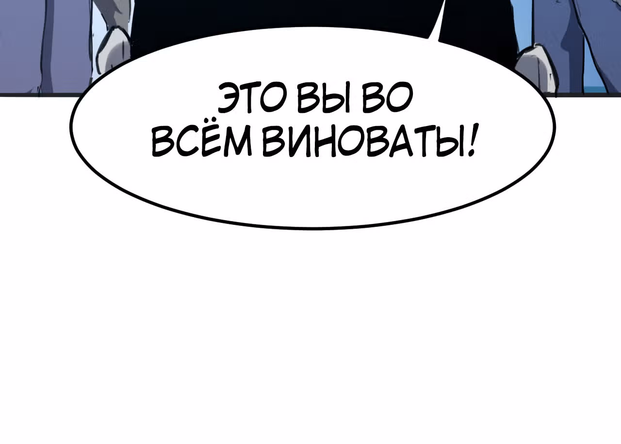 Король багов — Том 1 · Глава 2, страница 69