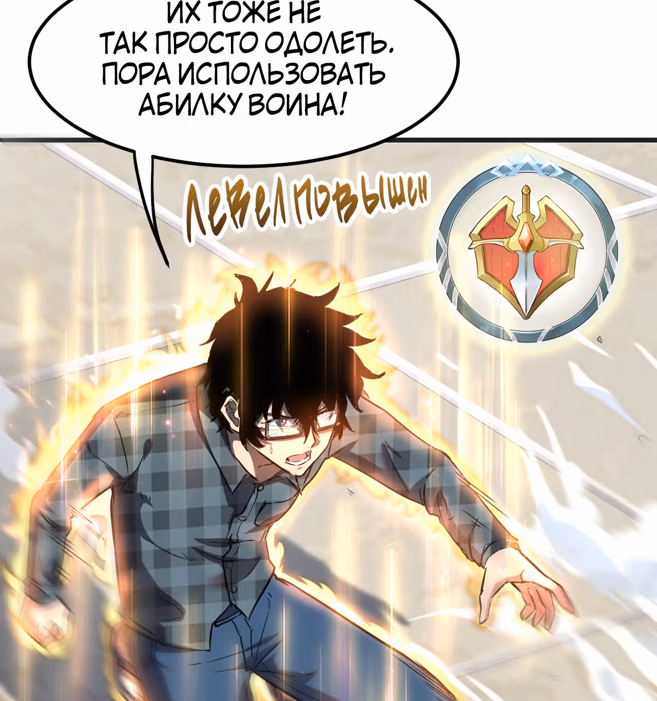 Король багов — Том 1 · Глава 2, страница 10