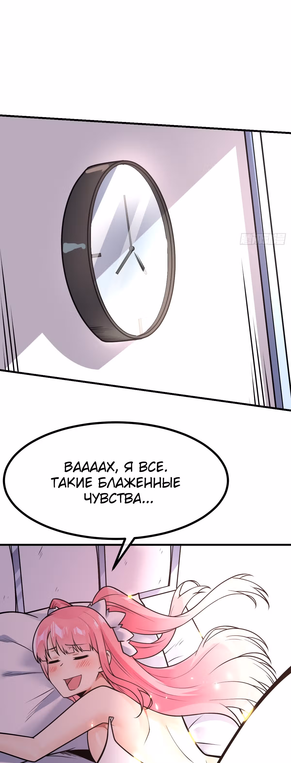 Великолепный зять — Том 1 · Глава 32, страница 15