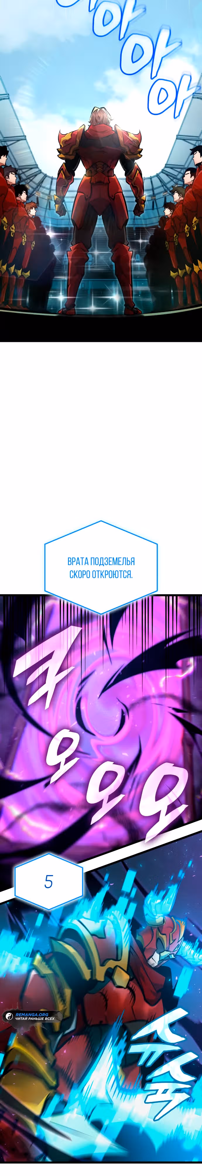 Король соло-прокачки — Том 1 · Глава 8, страница 14