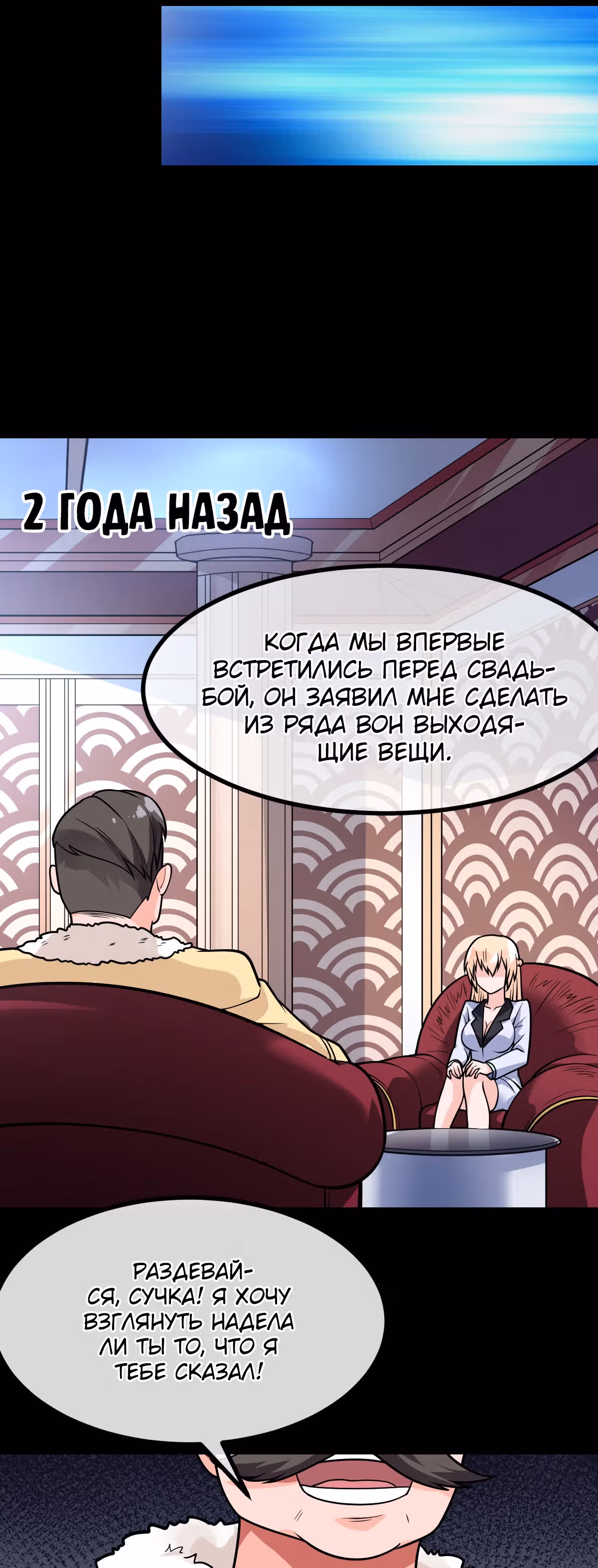 Великолепный зять — Том 1 · Глава 33, страница 9