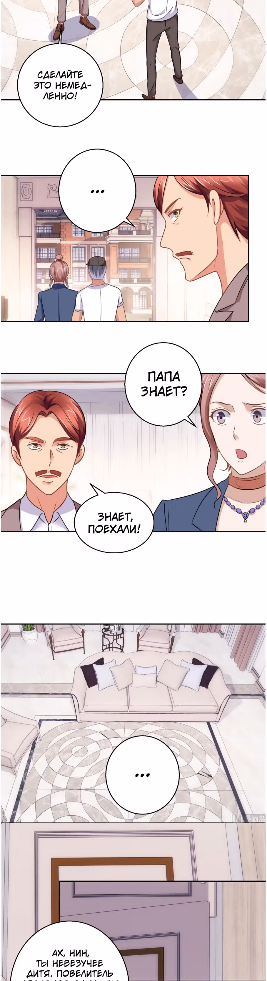 Лучшая столичная система — Том 1 · Глава 180, страница 10